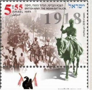 Haifa postage stamp