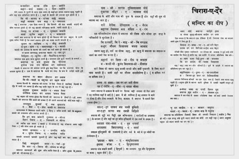 Charagh - E - Dair Masnavi by Mirza Ghalib