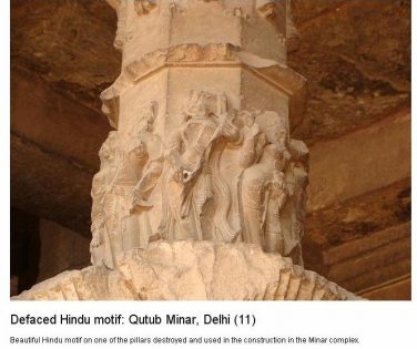Qutub Minar - defaced hindu motif