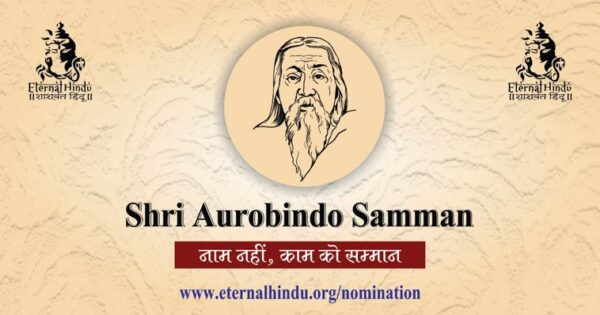 Shri Aurobindo Samman